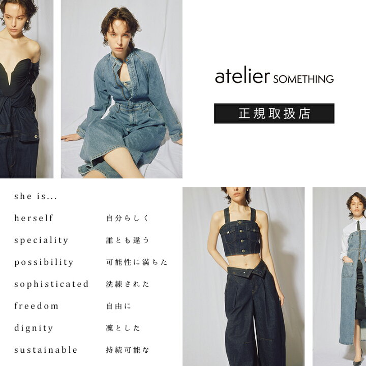 楽天市場】【セール／10%OFF】アトリエ サムシング atelier SOMETHING 