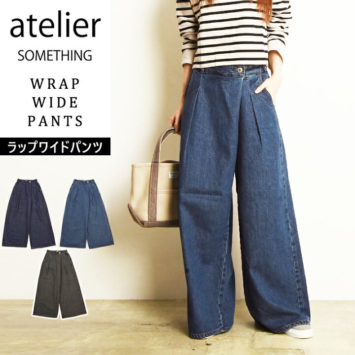 楽天市場】アトリエ サムシング atelier SOMETHING ラップワイドパンツ 