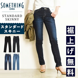 【スキニー】裾上げ無料【セール／10%〜20%OFF】サムシング SOMETHING ANN アン スタンダード スキニー デニムパンツ ハイパワーストレッチ レディース ジーンズ ジーパン ズボン 美脚 タイト 細め 細身 女性 婦人 定番 SALE SKY36 MADE IN JAPAN【EDWIN】