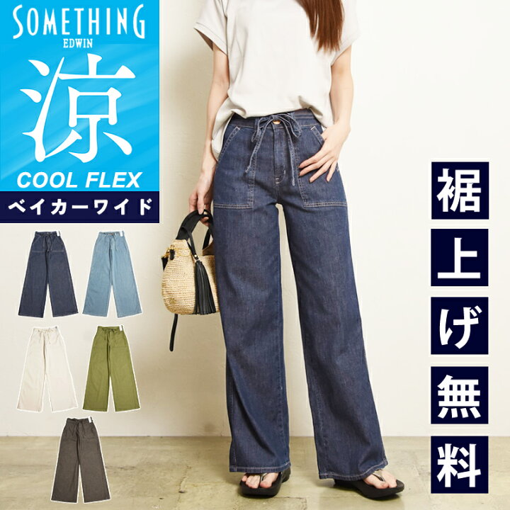 楽天市場】2026春夏新作 サムシング SOMETHING クール COOL サマー 