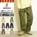【クーポンで12,870円】グラミチ GRAMICCI パンツ グラミチパンツ ストレートフィット ストレート クライミングパンツ コットンツイル メンズ G116-OGT STRAIGHT FIT オーガニックコットン キャンプ アウトドア 大きいサイズ【gs0】