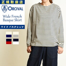 オーシバル オーチバル ORCIVAL ボーダー コットンロード ワイド ボートネック フレンチバスクシャツ ドロップショルダー レディース 長袖 Tシャツ 細ボーダー カットソー 定番 トップス B249CLN【gs0】