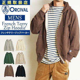 オーシバル オーチバル ORCIVAL メンズ フレンチテリー ダブルジップ パーカー スウェット ユニセックス ジェンダーレス リンクコーデ OR-C0153【gs0】