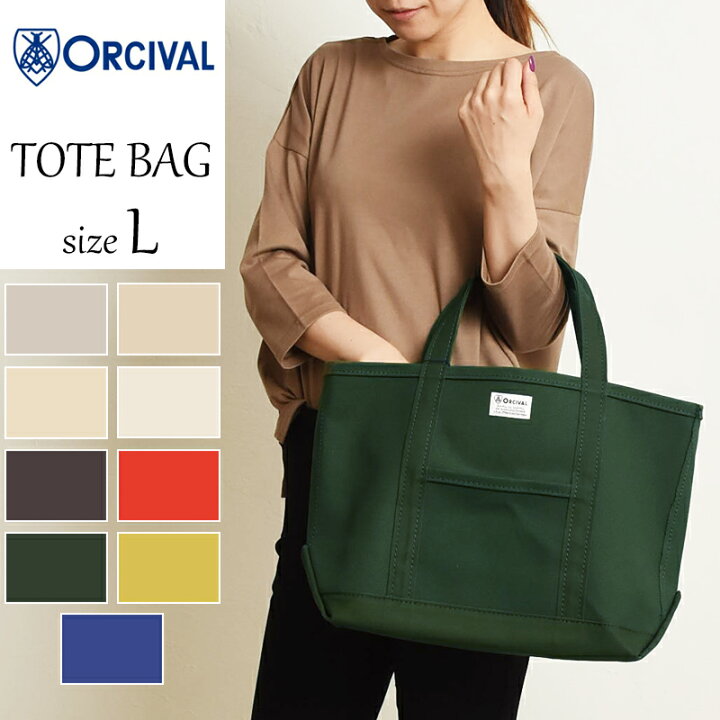 楽天市場 22春夏新作 オーシバル オーチバル Orcival キャンバストートバッグ 大 マザーズバッグ 大きめ レディース メンズ バッグ かばん カバン 鞄 Rc 7042 Geo Style ジェオスタイル