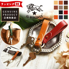 国内正規取扱店 【即日発送】(イルビゾンテ キーホルダー) IL BISONTE レザー キーリング ギボシ留め 本革 鍵ホルダー 5472305390 メンズ レディース ユニセックス 人気 ブランド イタリア製 母の日 父の日 ギフト プレゼント【gs0】【動画あり】