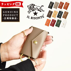 国内正規取扱店 イルビゾンテ レザー キーケース IL BISONTE キーレス対応 スマートキー スナップボタン 4連 レディース メンズ ユニセックス 送料無料 母の日 父の日 ギフト プレゼント イルビゾンテ認定 正規品