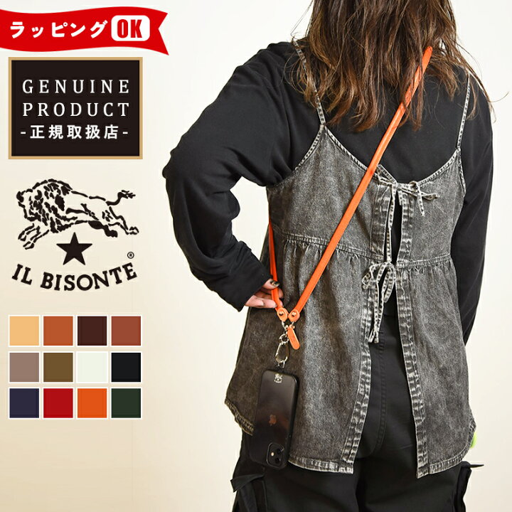 楽天市場】国内正規取扱店(イルビゾンテ ストラップ)IL BISONTE 本革 