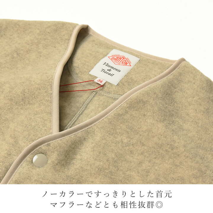 楽天市場】秋冬新作 DANTON ダントン ノーカラー フリース ロング 
