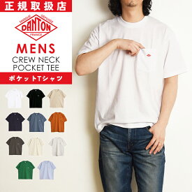 2026春夏新作 ダントン DANTON ポケットTシャツ 半袖 Tシャツ ロゴTシャツ メンズ レディース クルーネック ポケT 無地 厚手 透けない 男性 紳士 人気 MEN'S SHORT SLEEVE POCKET T-SHIRT PLAIN ギフト プレゼント DT-C0198TCB【gs0】