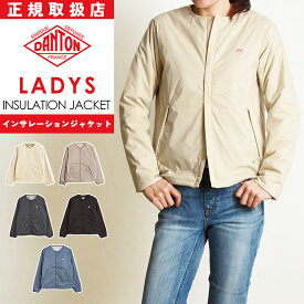2025新作 ダントン DANTON インサレーションジャケット レディース ノーカラー カラーレス ナイロンストレッチタフタ 中綿 インナー ジャケット ライト 上着 羽織り プリマロフト INSULATION JACKET DT-A0632SNT【gs0】