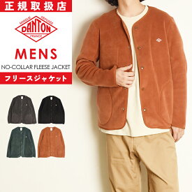 2025-2026秋冬新作 ダントン DANTON フリースジャケット ノーカラー カラーレス カーディガン メンズ 暖かい 羽織り ライトアウター FLEECE COLLARLESS JACKET JD-8939【gs0】