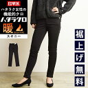 2025-2026秋冬新作【暖スキニー】【セール／20％OFF】裾上げ無料 Miss EDWIN ミスエドウィン ハタラクロ 暖パン 温かい 秋冬用 黒 ブラック パンツ レディース ブラック きれいめ 仕事着 作業着 大きいサイズ MEB06W テレワーク 在宅勤務 ビジネス SALE【EDWIN】