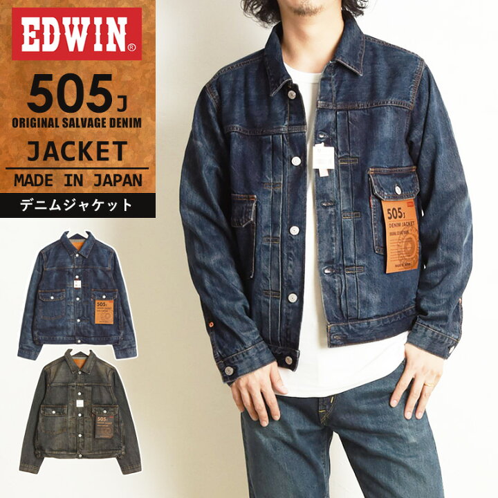 楽天市場】EDWIN エドウィン 505J デニムジャケット Gジャン 50s 
