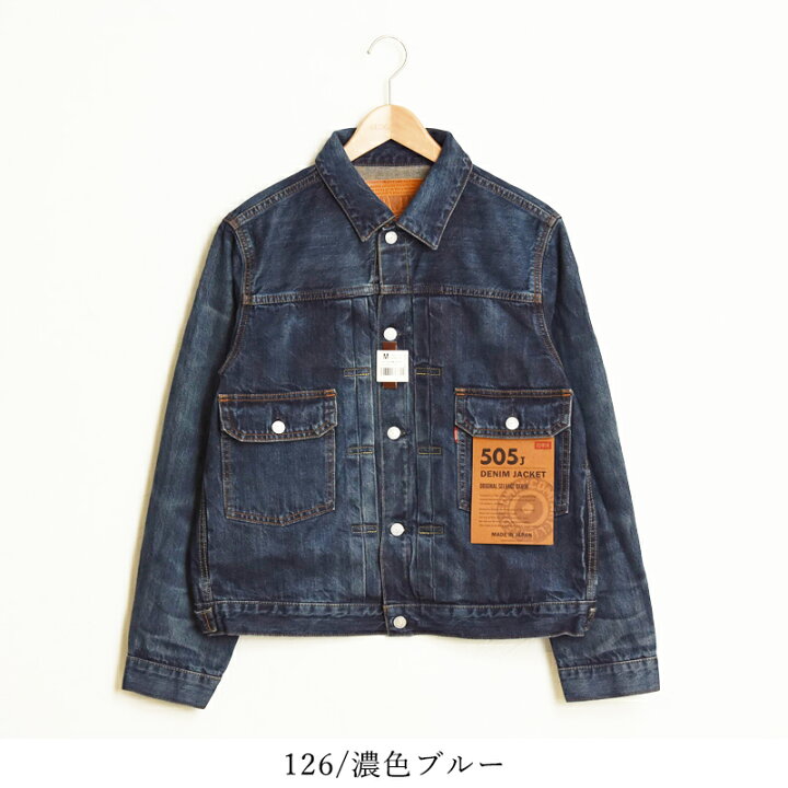 楽天市場】【セール／10%OFF】EDWIN エドウィン 505J デニムジャケット  