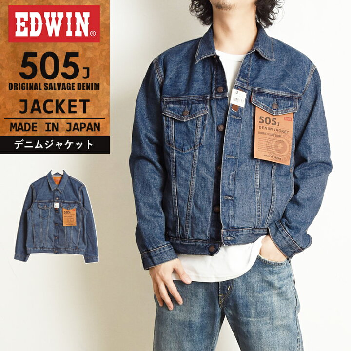 楽天市場】【セール／10%OFF】EDWIN エドウィン 505J デニムジャケット  