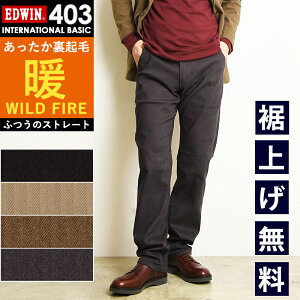 �y�g�z�y�Z�[���^20%OFF�z2025-2026�H�~�V�� �G�h�E�B�� EDWIN 403 �C���^�[�i�V���i���x�[�V�b�N ���C���h�t�@�C�A WILDFIRE �g�p�� �g���p���c �X�g���[�g �X�g���b�`�p���c �����Y �E�H�[���r�Y 