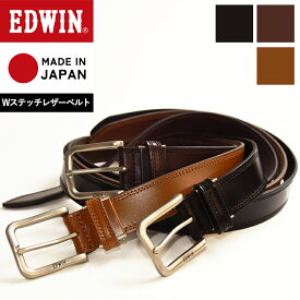 エドウィン EDWIN ダブルステッチベルト レザーベルト 35mm メンズ 男性 紳士 牛革 ベーシック 定番 ビジネス カジュアル ビジカジ スーツ ゴルフ デニム ジーンズ QFUN10-0111128【gs2】