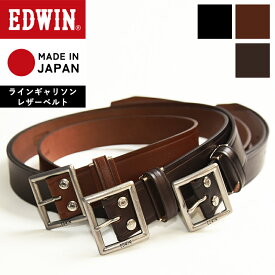 エドウィン EDWIN ライン ギャリソンベルト レザーベルト 40mm 日本製 メンズ 男性 紳士 牛革 ベーシック 定番 ビジネス カジュアル ビジカジ スーツ ゴルフ デニム ジーンズ QFUN10-0111130【gs2】