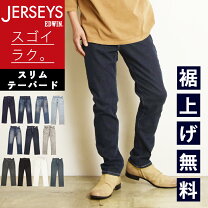 ジャージーズ スリムテーパードパンツ EDWIN エドウィン ジャージーズ 