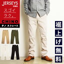 【セール／10%OFF】EDWIN エドウィン JERSEYS ジャージーズ・チノ レギュラーストレート チノパンツ チノパン カラーパンツ ズボン スラックス メンズ 男性 紳士 ストレッチ 楽 イージーパンツ JM803【gs0】