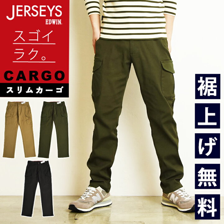 楽天市場】【セール／10%OFF】EDWIN エドウィン ジャージーズ チノ 
