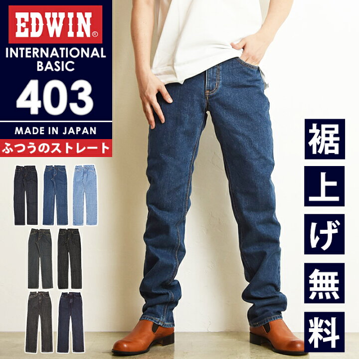 楽天市場】【セール／10%OFF】エドウィン EDWIN インターナショナル 