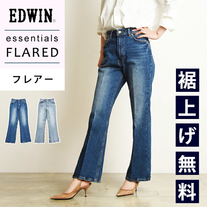 フレアパンツ エドウィン デニム レディース おしゃれを楽しむ新たな 