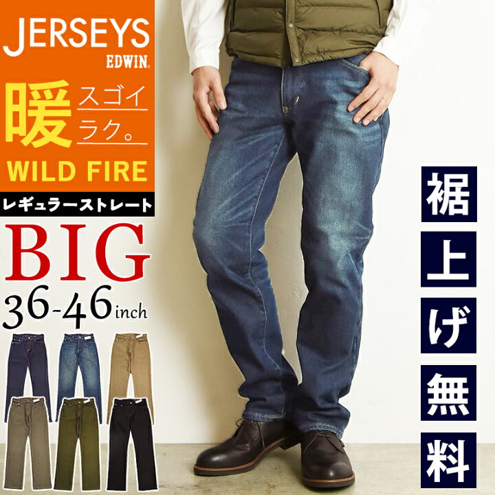 楽天市場】秋冬新作【大きいサイズ】【セール／20％OFF】エドウィン  