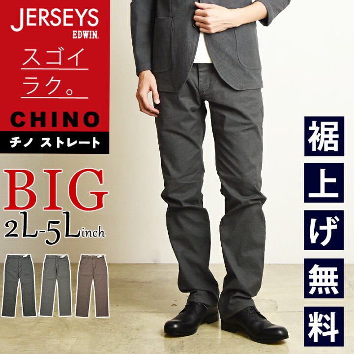 楽天市場】秋冬新作【セール／10%OFF】大きいサイズ エドウィン EDWIN 
