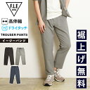 2025春夏新作【セール／10%OFF】エドウィン EDWIN FLE フリー エフエルイー トラウザーパンツ ストレッチ パンツ テーパード イージーパンツ アンクル丈 シアサッカー メンズ 男性 紳士 きれいめ スポーツ ES903【gs0】