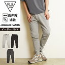 エドウィン EDWIN FLE フリー エフエルイー イージージョガーパンツ ストレッチ パンツ テーパード イージーパンツ メンズ 男性 紳士 きれいめ スポーツ ES902【EDWIN】