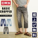 2025春夏新作【セール／10%OFF】エドウィン EDWIN ベーシック クロップド ジーンズ デニムパンツ ジーパン 軽量 春夏 メンズ 男性 紳士 EMS011【gs0】