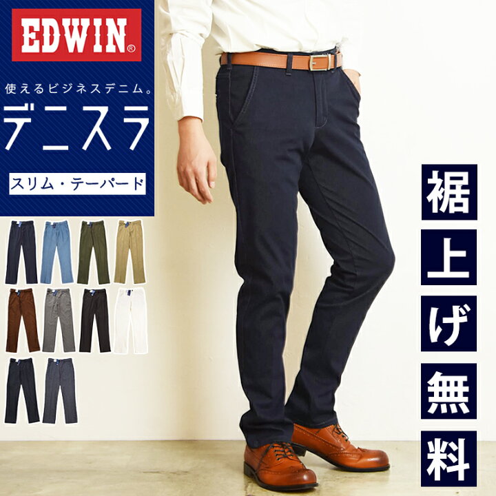 楽天市場】【セール／10%OFF】EDWIN エドウィン デニスラ スリム 