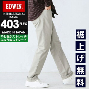  グ GhEB EDWIN C^[iVix[VbN 403FLEX 炩Xgb` ӂ̃Xg[g Y W[Y E403FyEDWINz