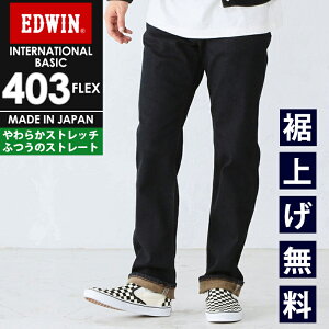 GhEB EDWIN C^[iVix[VbN 403FLEX 炩Xgb` ӂ̃Xg[g M[Xg[g Y j am { fjpc W[Y W[p E403FyEDWINz