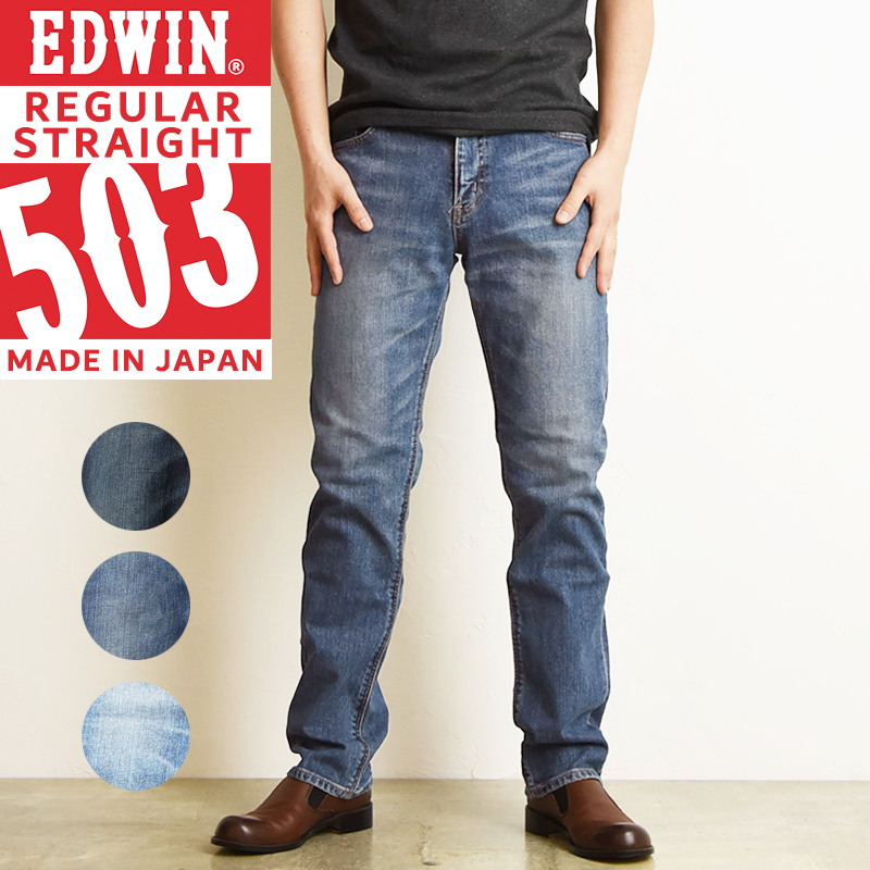 楽天市場】【SALE／30%OFF】裾上げ無料 EDWIN エドウィン NEW503