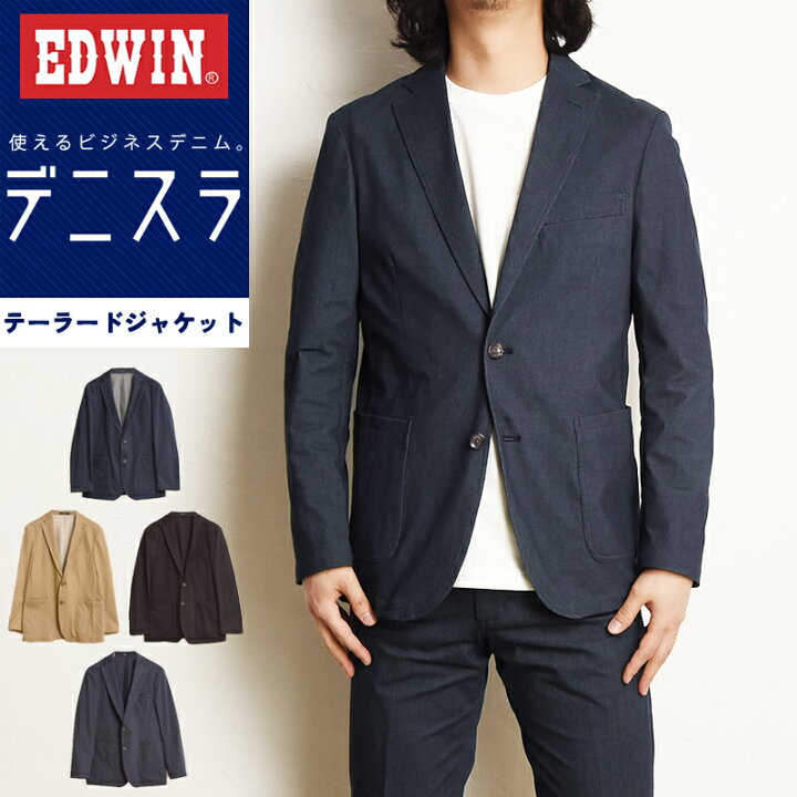楽天市場】【通年素材】エドウィン EDWIN デニスラ ジャケット 