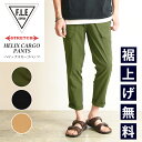 【セール／30%OFF】EDWIN エドウィン FLE フリー エフエルイー ヘリックス テーパード カーゴパンツ クロップドパンツ イージーパンツ メンズ 男性 紳士 スポーツ アウトドア キャンプ ES734【gs0】OUTLET アウトレットセール