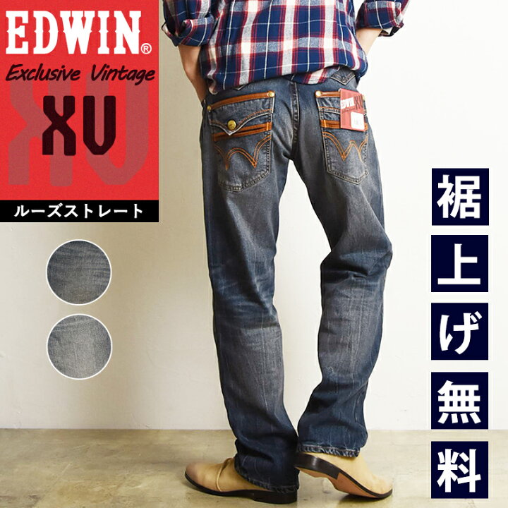 楽天市場】【セール／10%OFF】EDWIN エドウィン XV フラップ ルーズ 