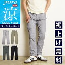 2025春夏新作 涼しいパンツ【セール／20%OFF】エドウィン EDWIN ジャージーズ チノ クール フレックス COOL FLEX スリムテーパード メンズ 涼しい チノパンツ スラックス ズボン ストレッチ ビジネス 夏 ズボン JM732C【gs0】