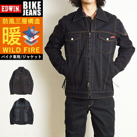 【セール／10%OFF】エドウィン EDWIN バイク用 ワイルドファイア WILD FIRE 防風/保温/耐摩擦 3層構造 暖ジャケット デニムジャケット Gジャン ウォームビズ 透湿 防寒 暖かい KBWG01【gs0】