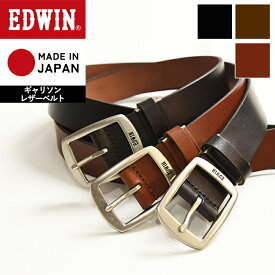 エドウィン EDWIN ギャリソンベルト レザーベルト 33mm メンズ 男性 紳士 牛革 ベーシック 定番 ビジネス カジュアル ビジカジ スーツ ゴルフ デニム ジーンズ QFUN10-0111127【gs2】