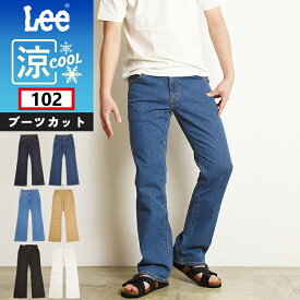 2024春夏新作 Lee リー アメリカンスタンダード 102 COOL クール ブーツカット ジーンズ フレア デニムパンツ ジーパン 涼しい メンズ 男性 紳士 定番 01020【gs10】