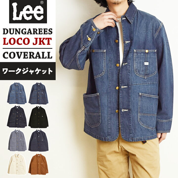 楽天市場】リー Lee ダンガリーズ ロコジャケット DUNGAREES デニム 