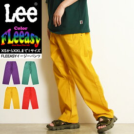 【セール／10%OFF】Lee リー Fleeasy フリージー Color カラー イージーパンツ カラーパンツ フリーサイズ ゆったり メンズ レディース 男性 女性 男女兼用 ストレッチ ウエストゴム LM5806【gs0】