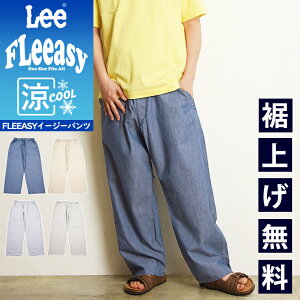 Lee ���[ Fleeasy �������t���[�W�[ �C�[�W�[�p���c ���C�h�p���c COOL �N�[�� �t���[�T�C�Y �e�[�p�[�h �����Y ���f�B�[�X ���j�Z�b�N�X �X�g���b�` �E�G�X�g�S�� LM5806�yEDWIN�z