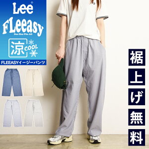 Lee ���[ Fleeasy �������t���[�W�[ �C�[�W�[�p���c ���C�h�p���c COOL �N�[�� �t���[�T�C�Y �e�[�p�[�h ���f�B�[�X �����Y ���j�Z�b�N�X �X�g���b�` �E�G�X�g�S�� LM5806�yEDWIN�z