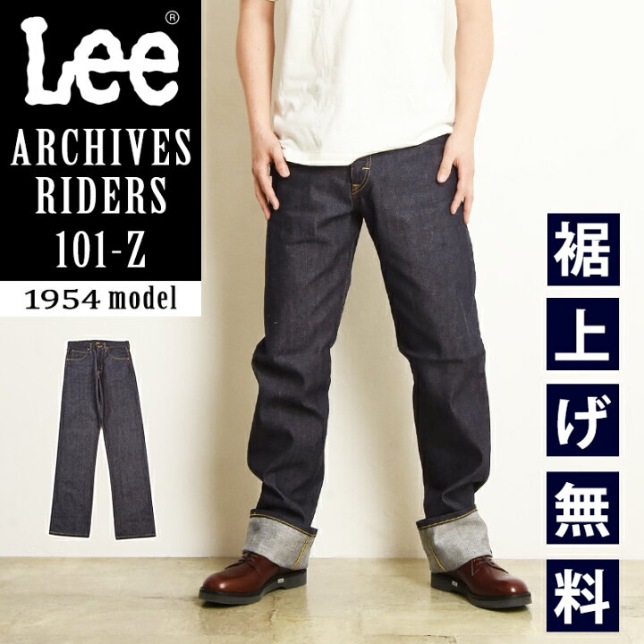 楽天市場】リー Lee アーカイブ ライダース 101Z 1954年モデル 