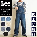 Lee リー DUNGAREES ダンガリーズ オーバーオール サロペット メンズ レディース ユニセックス キャンプ アウトドア …