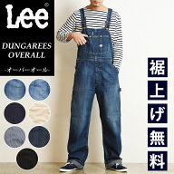 Lee リー DUNGAREES ダンガリーズ オーバーオール サロペット メンズ レディース ユニセックス キャンプ …